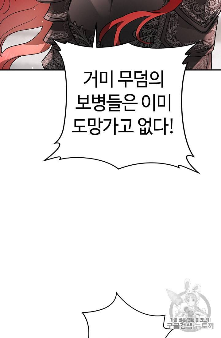 남편이 미모를 숨김 25화 10