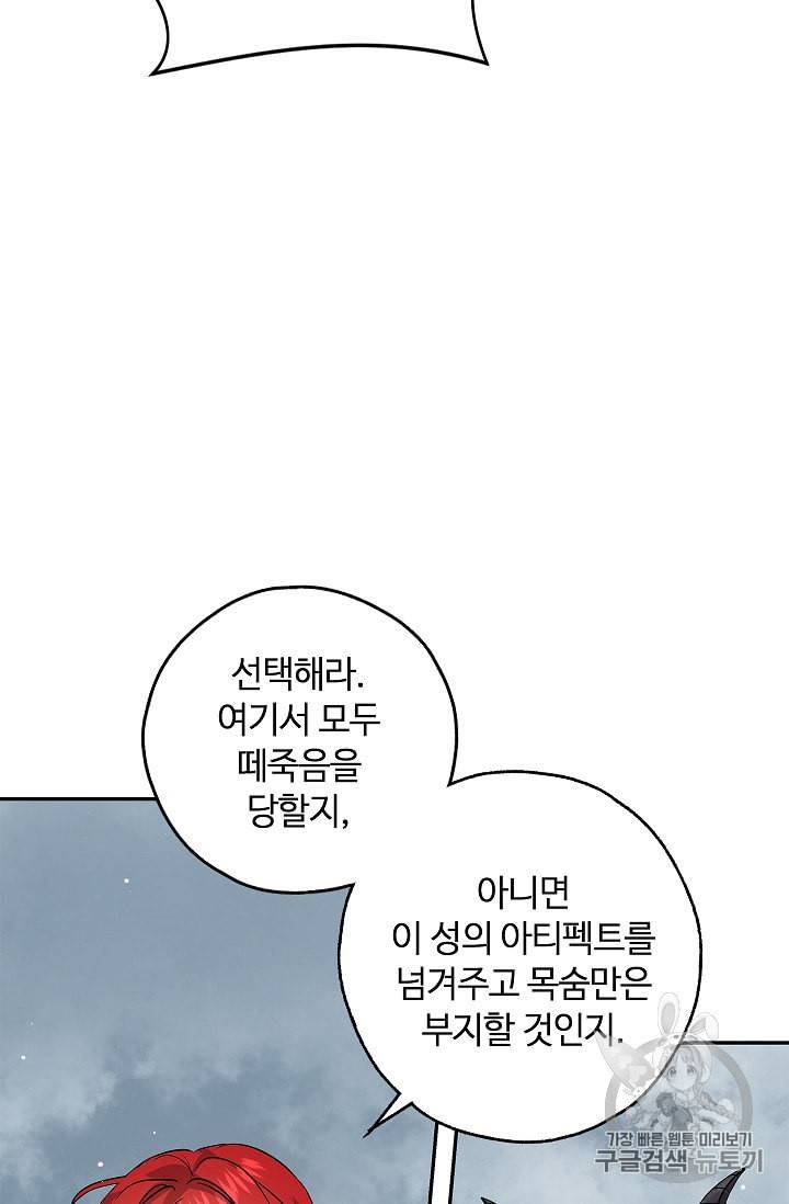남편이 미모를 숨김 25화 12