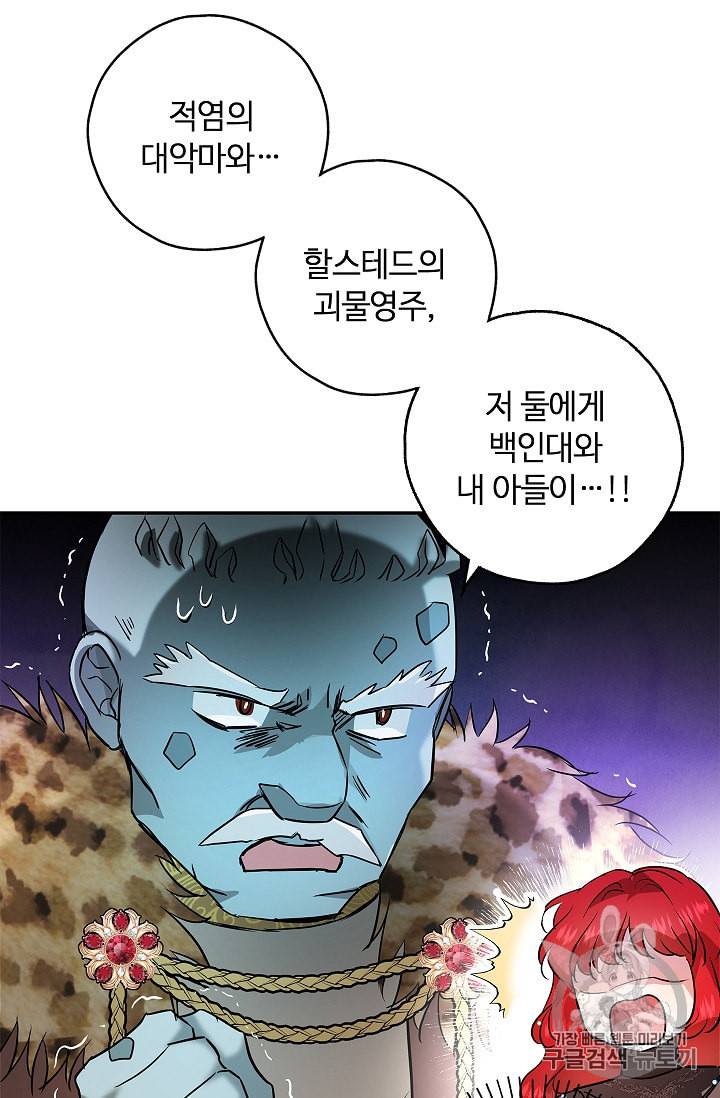 남편이 미모를 숨김 25화 14