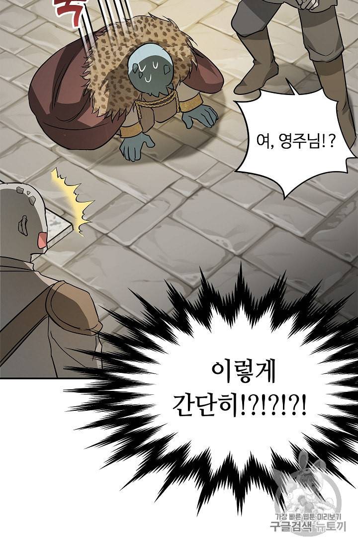 남편이 미모를 숨김 25화 16