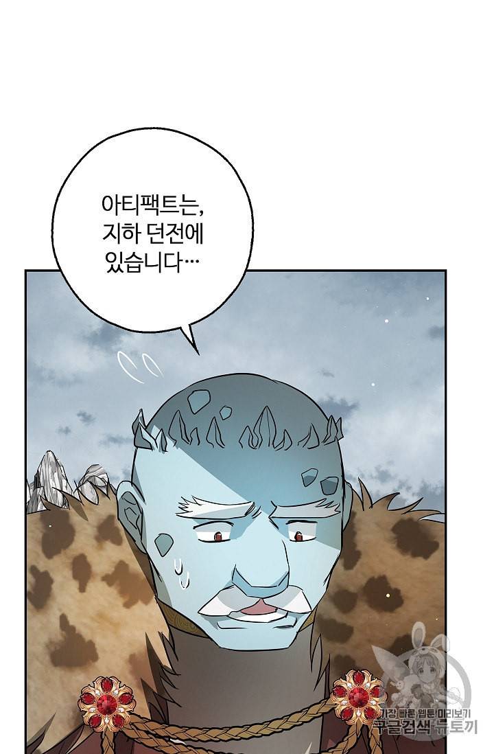 남편이 미모를 숨김 25화 17