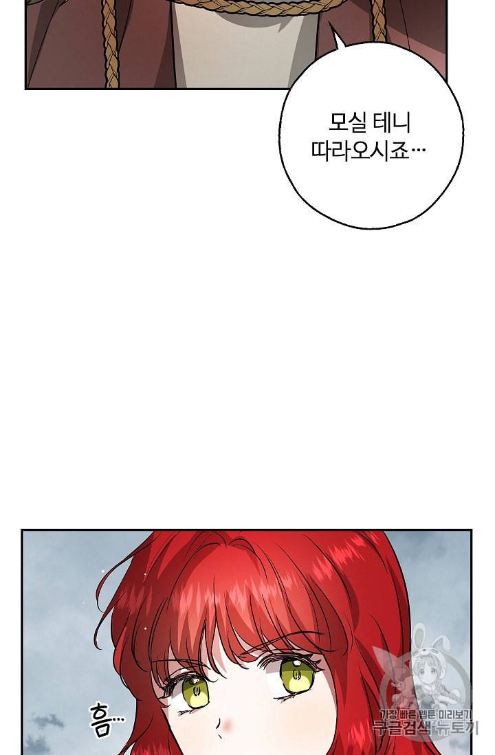 남편이 미모를 숨김 25화 18