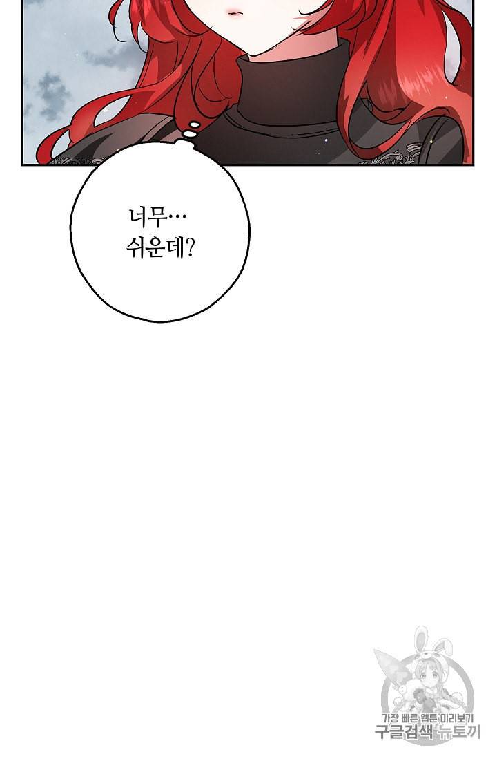 남편이 미모를 숨김 25화 19