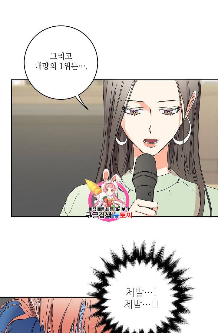 프로젝트 S 26화 1