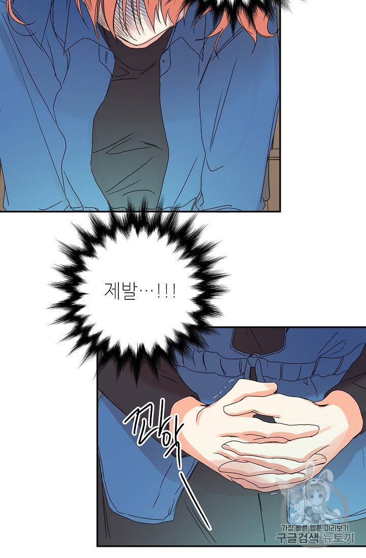 프로젝트 S 26화 2