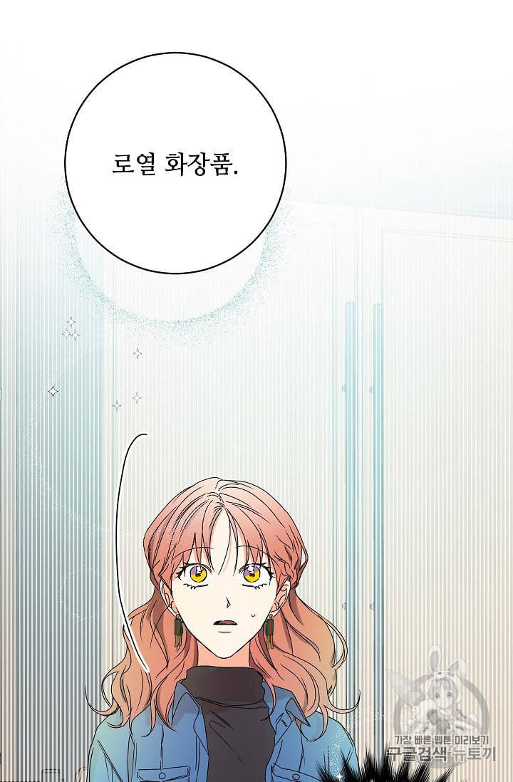 프로젝트 S 26화 3