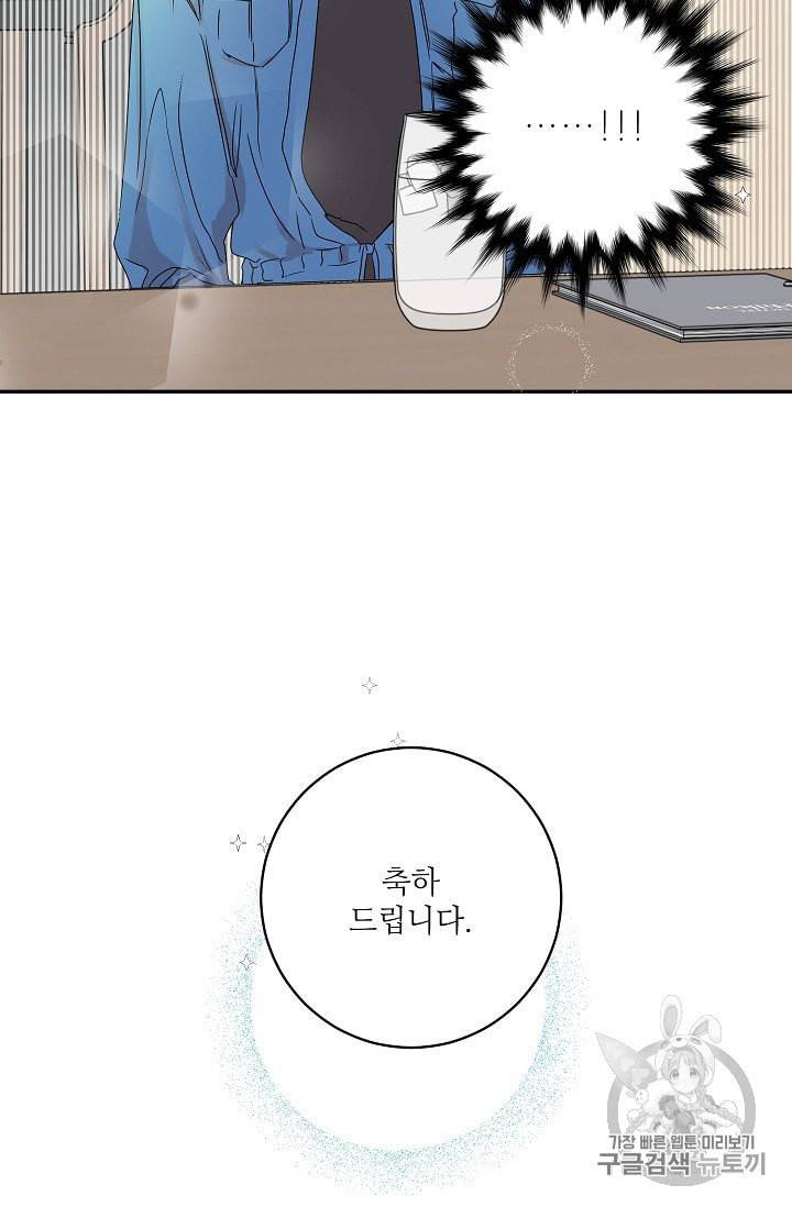 프로젝트 S 26화 4