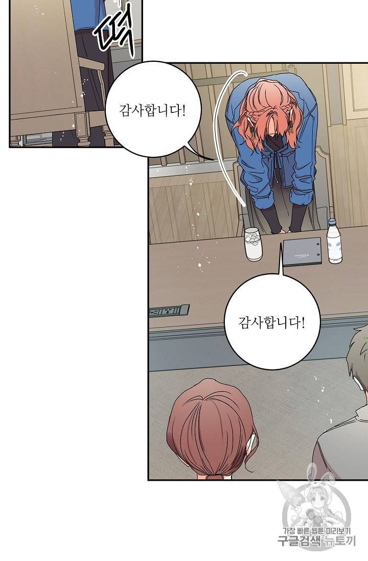 프로젝트 S 26화 6