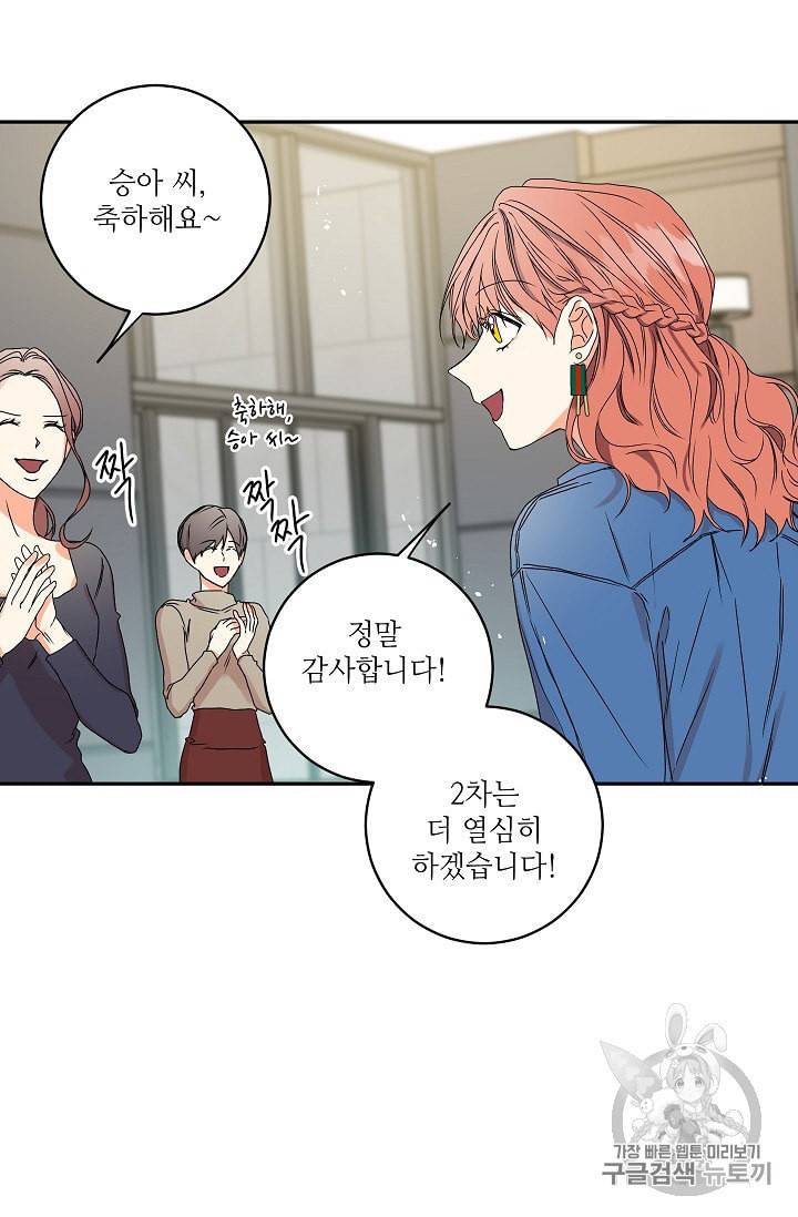 프로젝트 S 26화 7