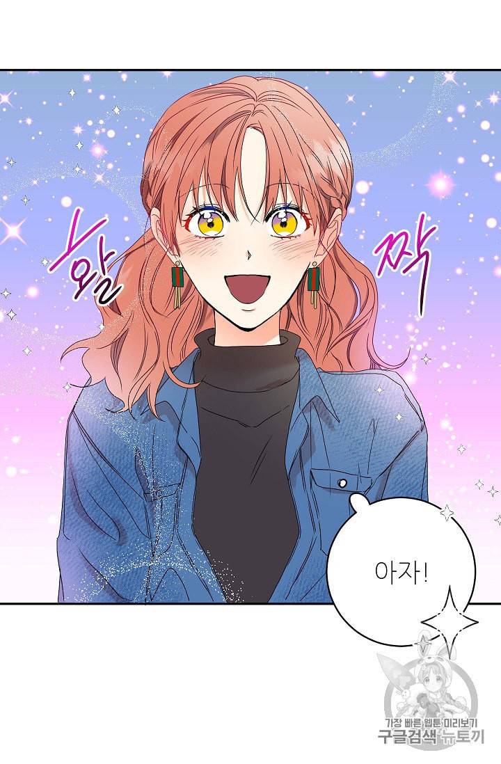 프로젝트 S 26화 8