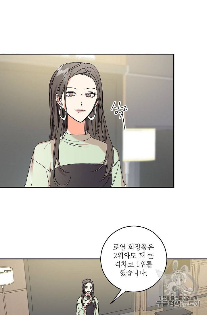 프로젝트 S 26화 10