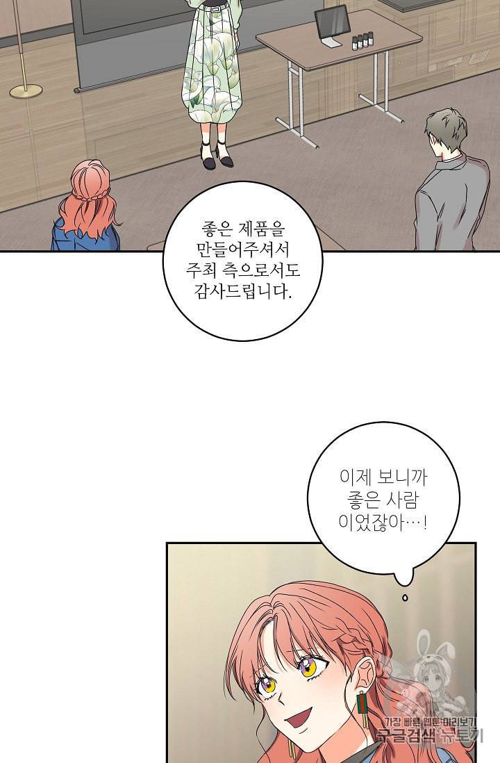 프로젝트 S 26화 11
