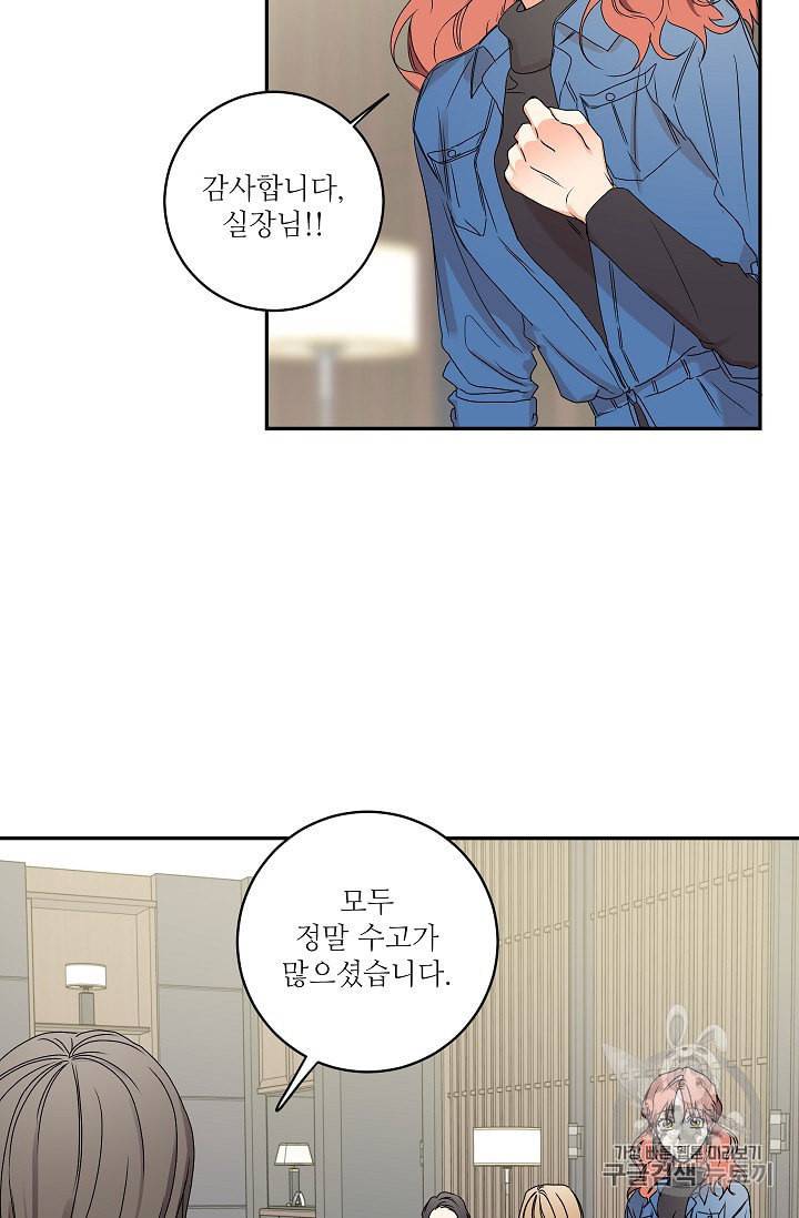 프로젝트 S 26화 12