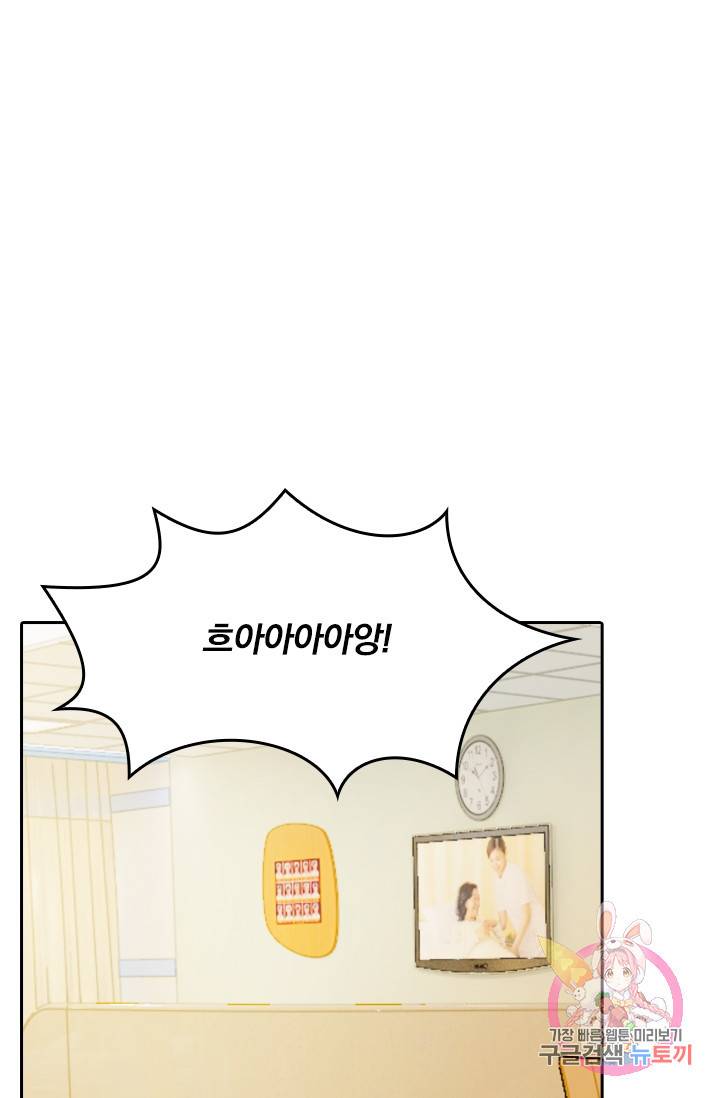 수상한 회장님의 비밀 210화 1