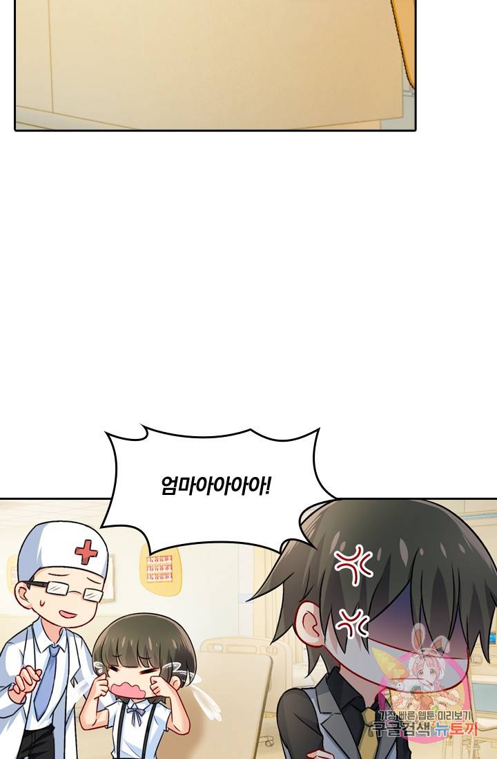 수상한 회장님의 비밀 210화 2