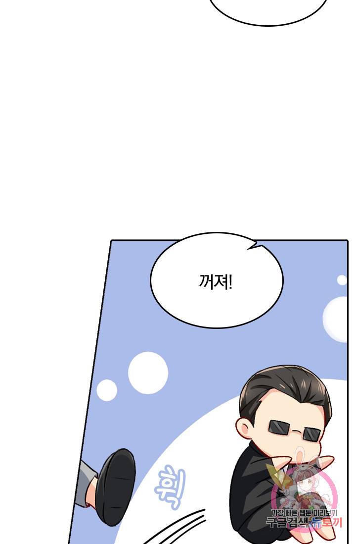 수상한 회장님의 비밀 210화 4