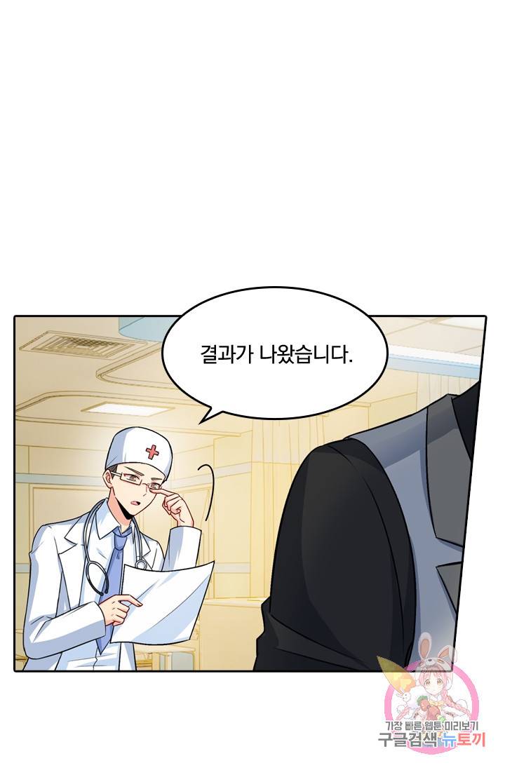 수상한 회장님의 비밀 210화 6
