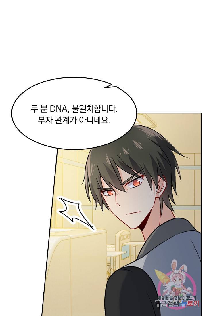 수상한 회장님의 비밀 210화 7