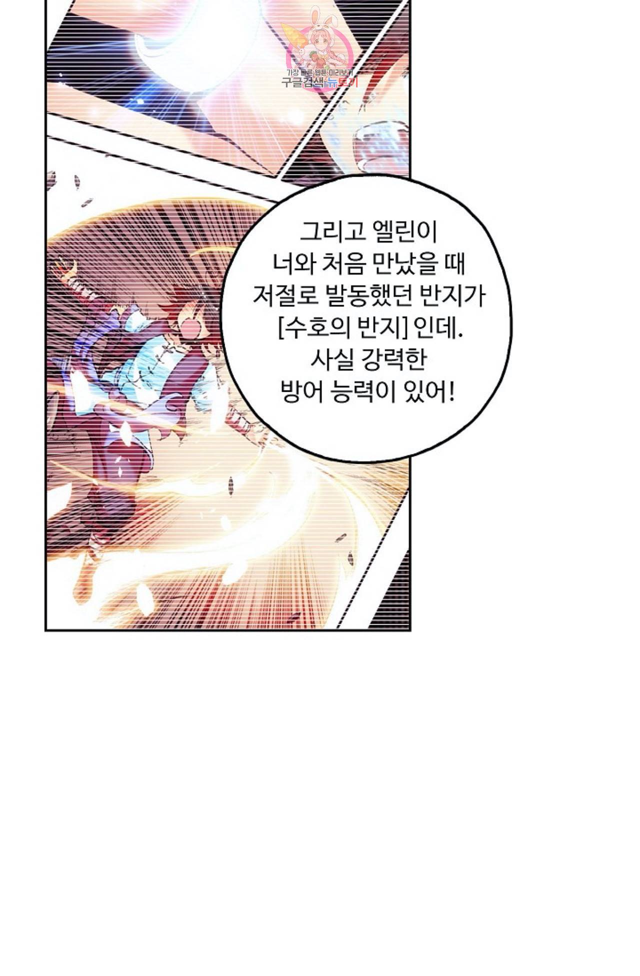 사신 영웅전 : 바보 마법사 영웅이 되다  117화 4
