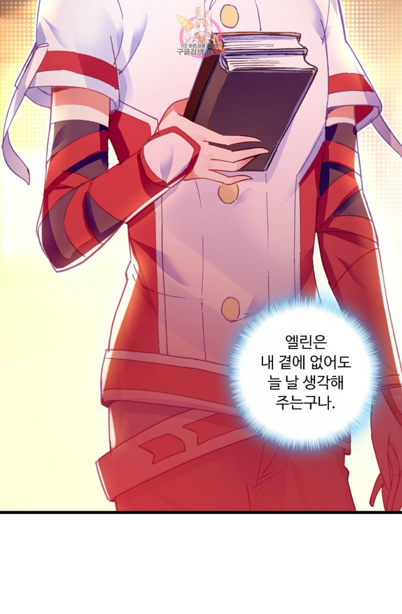 사신 영웅전 : 바보 마법사 영웅이 되다  117화 8