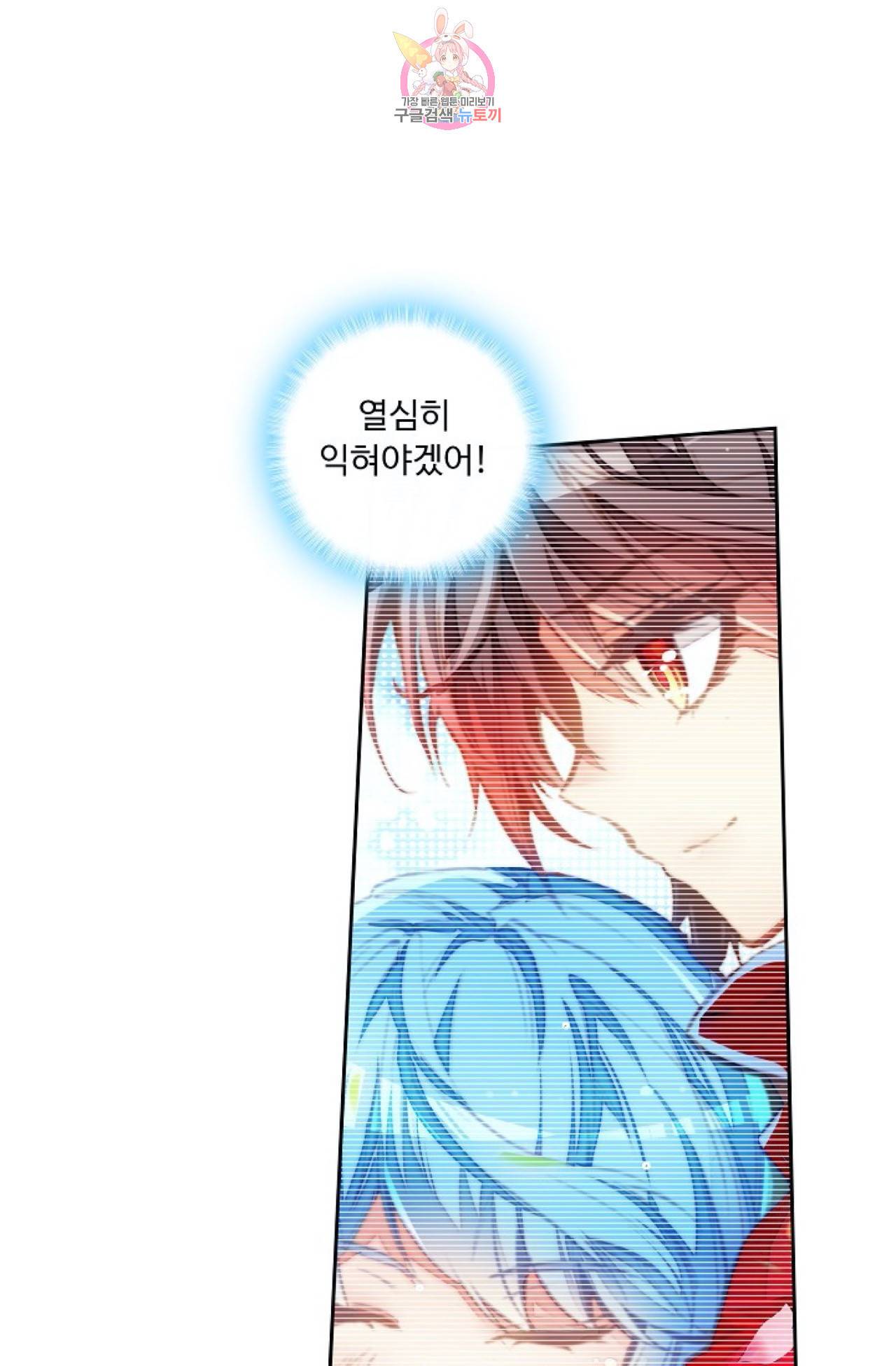 사신 영웅전 : 바보 마법사 영웅이 되다  117화 9