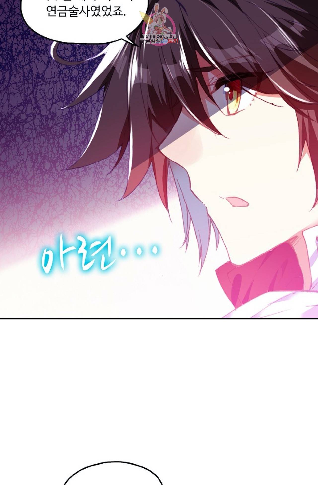 사신 영웅전 : 바보 마법사 영웅이 되다  117화 16