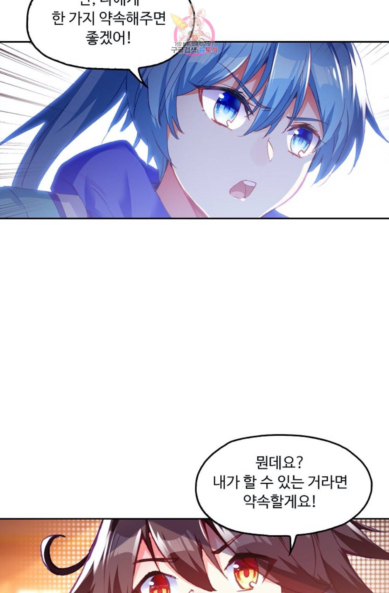 사신 영웅전 : 바보 마법사 영웅이 되다  117화 18