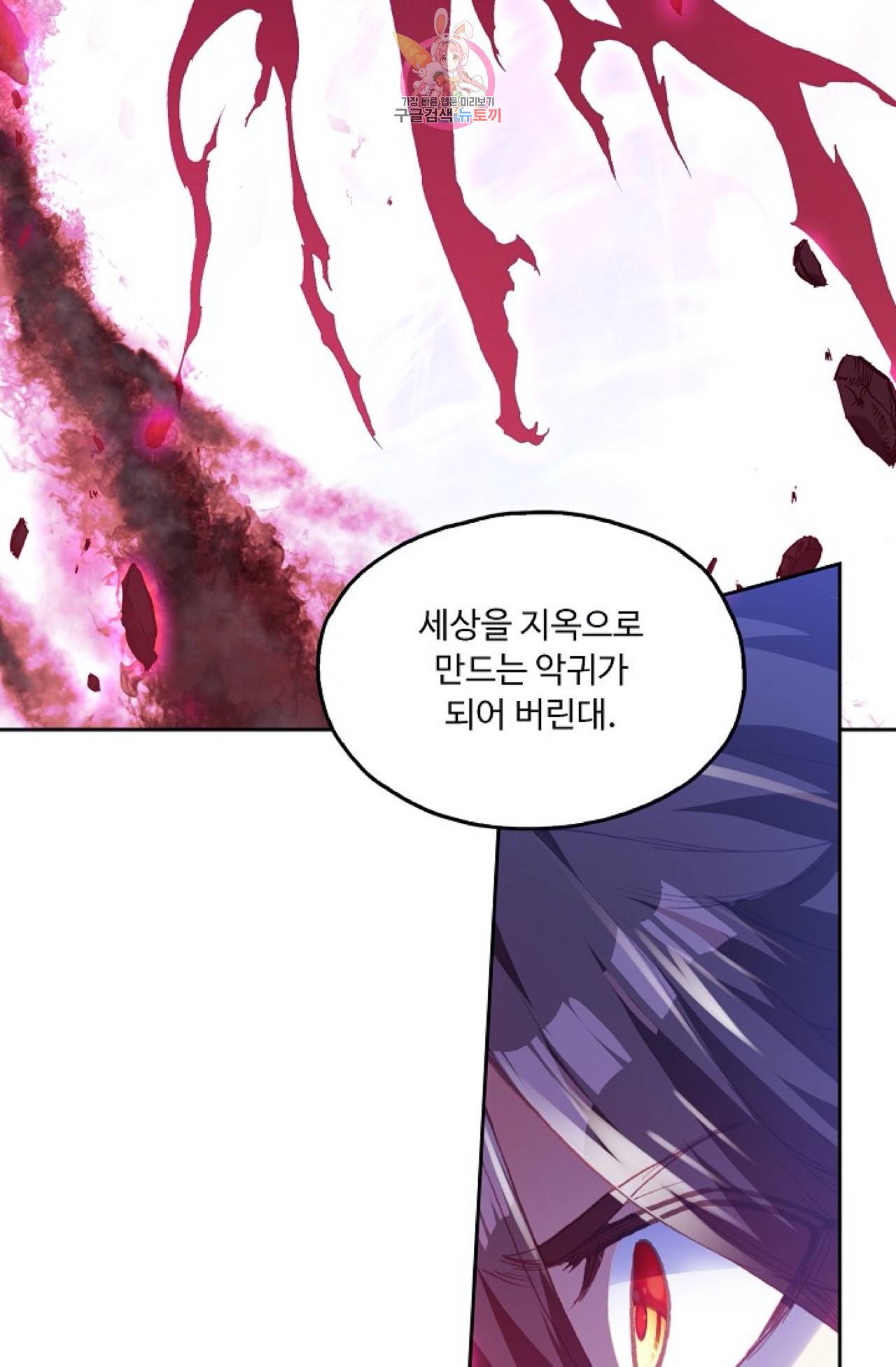 사신 영웅전 : 바보 마법사 영웅이 되다  117화 33