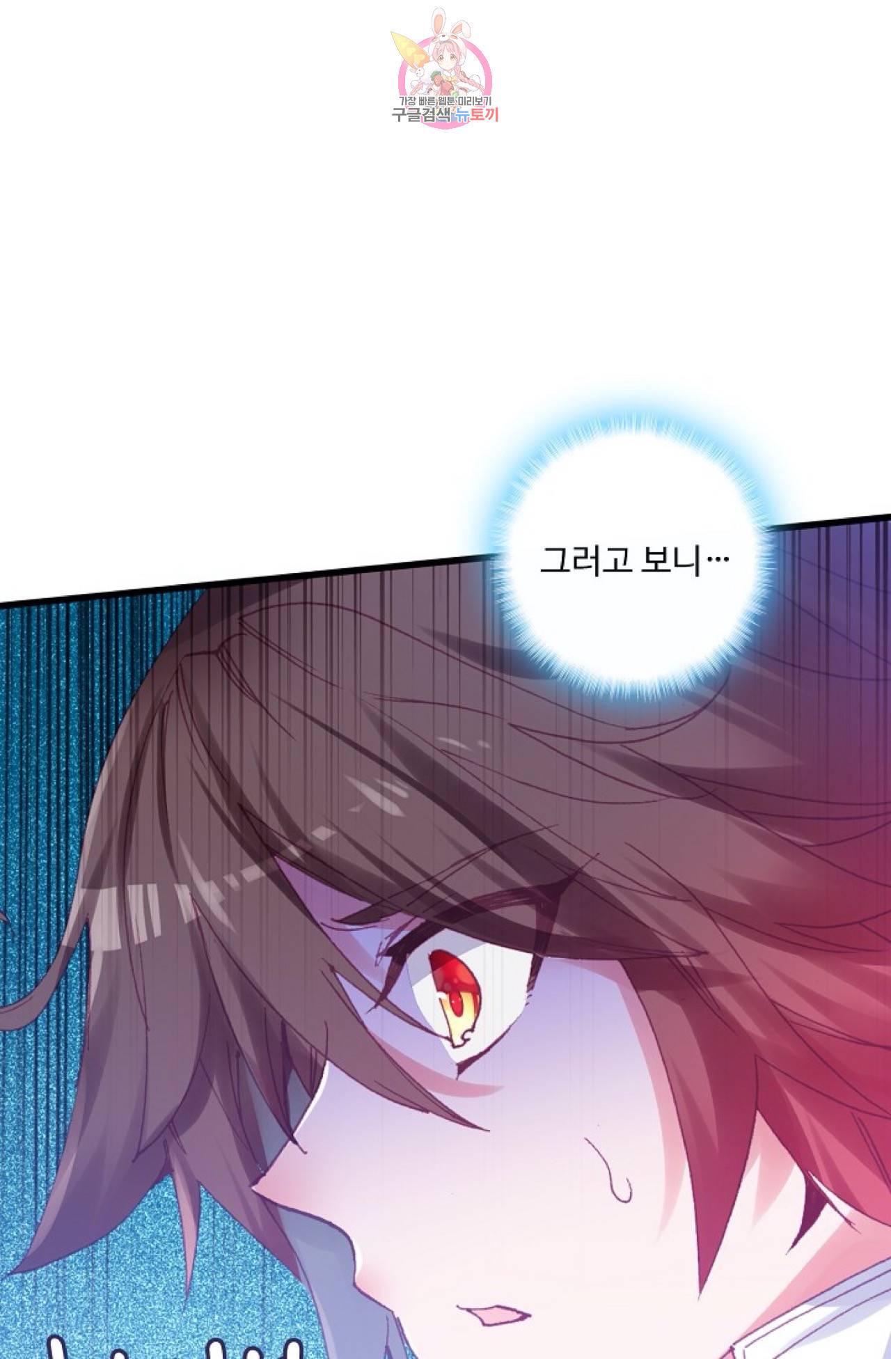 사신 영웅전 : 바보 마법사 영웅이 되다  117화 36