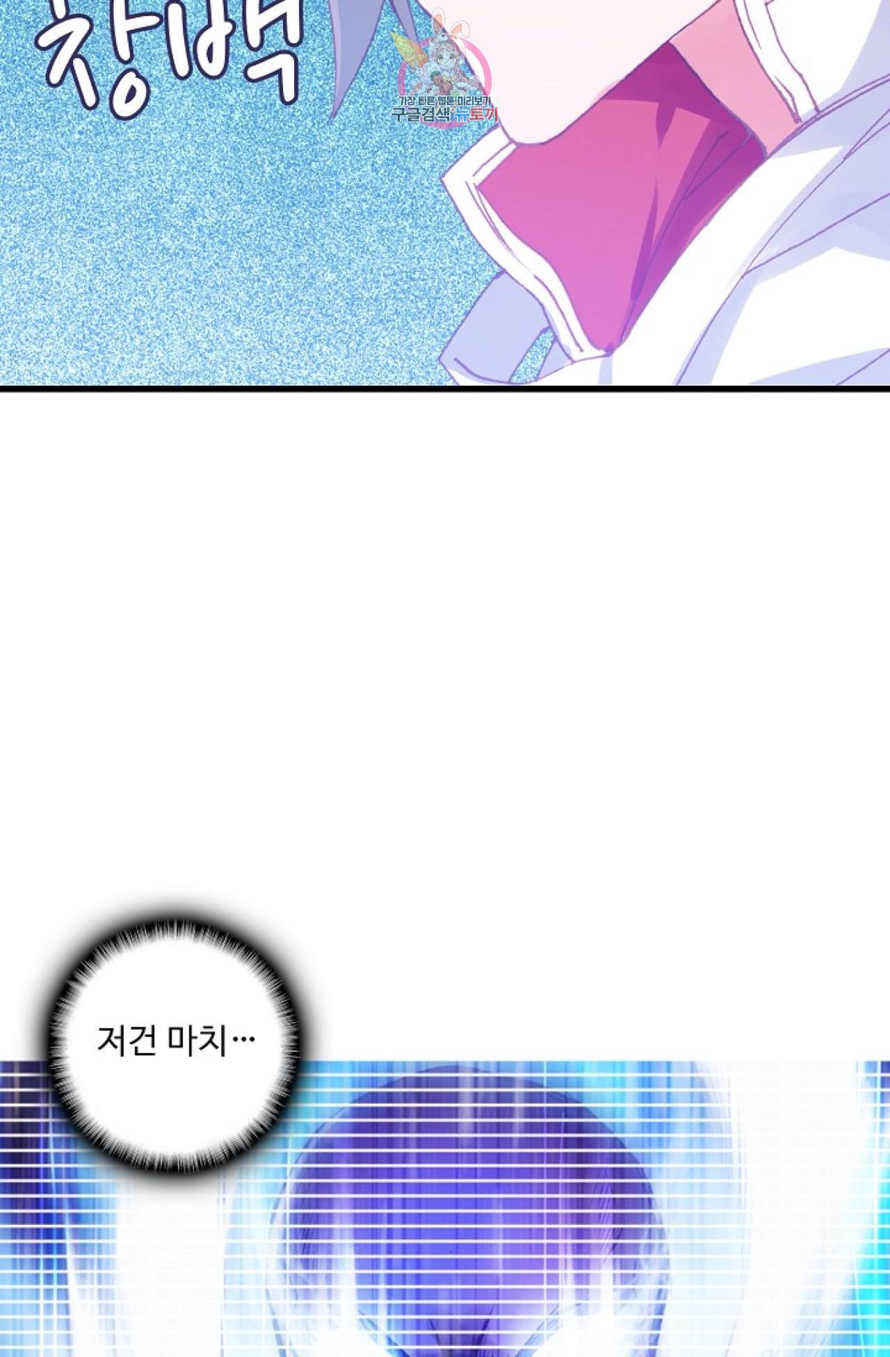 사신 영웅전 : 바보 마법사 영웅이 되다  117화 37