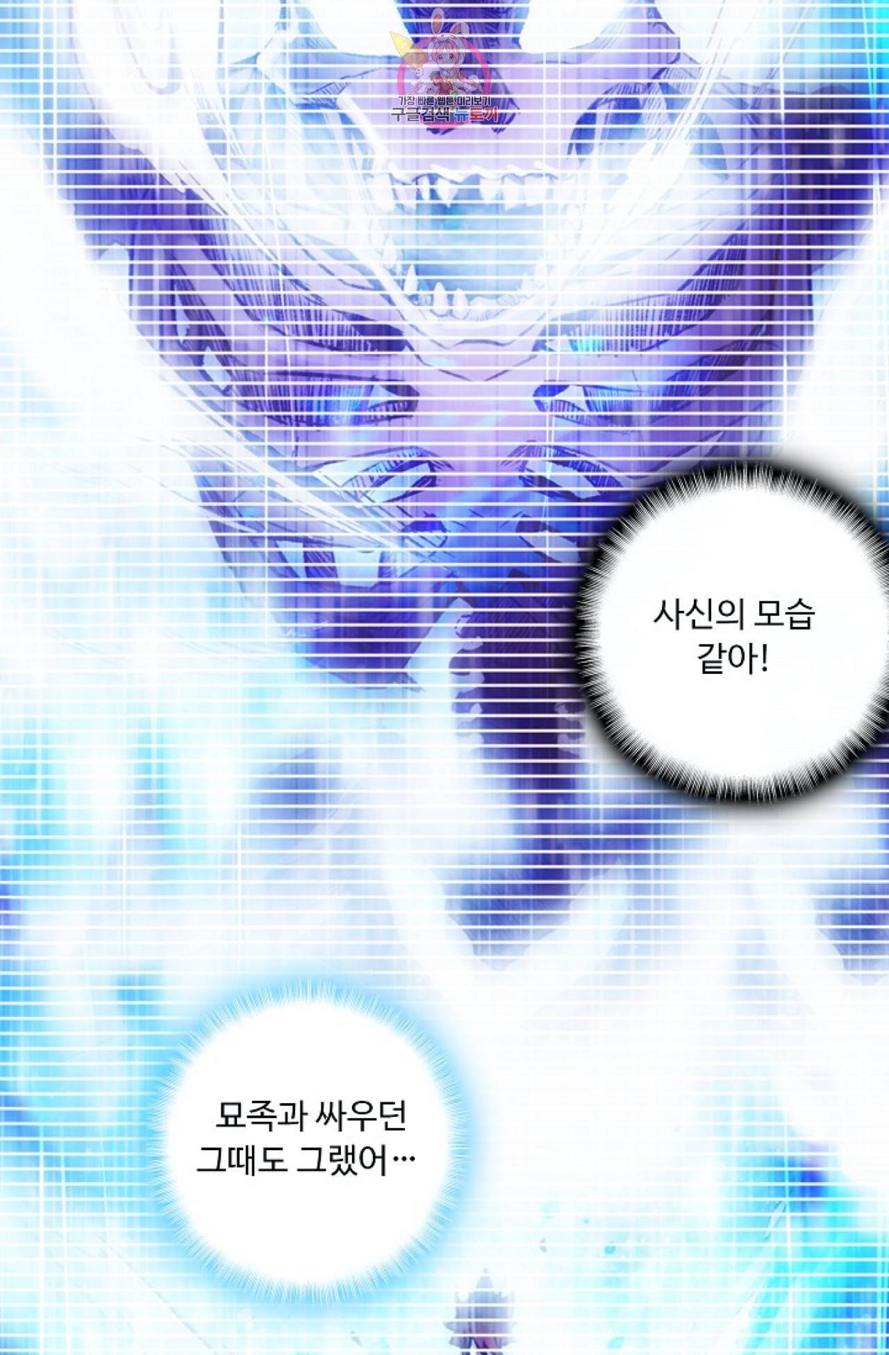 사신 영웅전 : 바보 마법사 영웅이 되다  117화 38