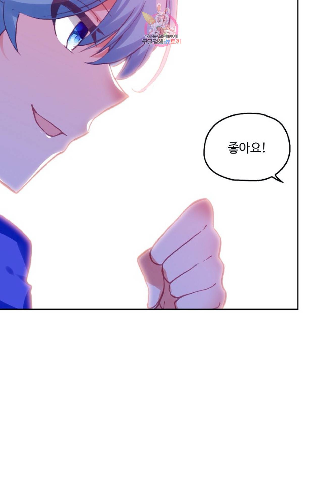 사신 영웅전 : 바보 마법사 영웅이 되다  117화 48