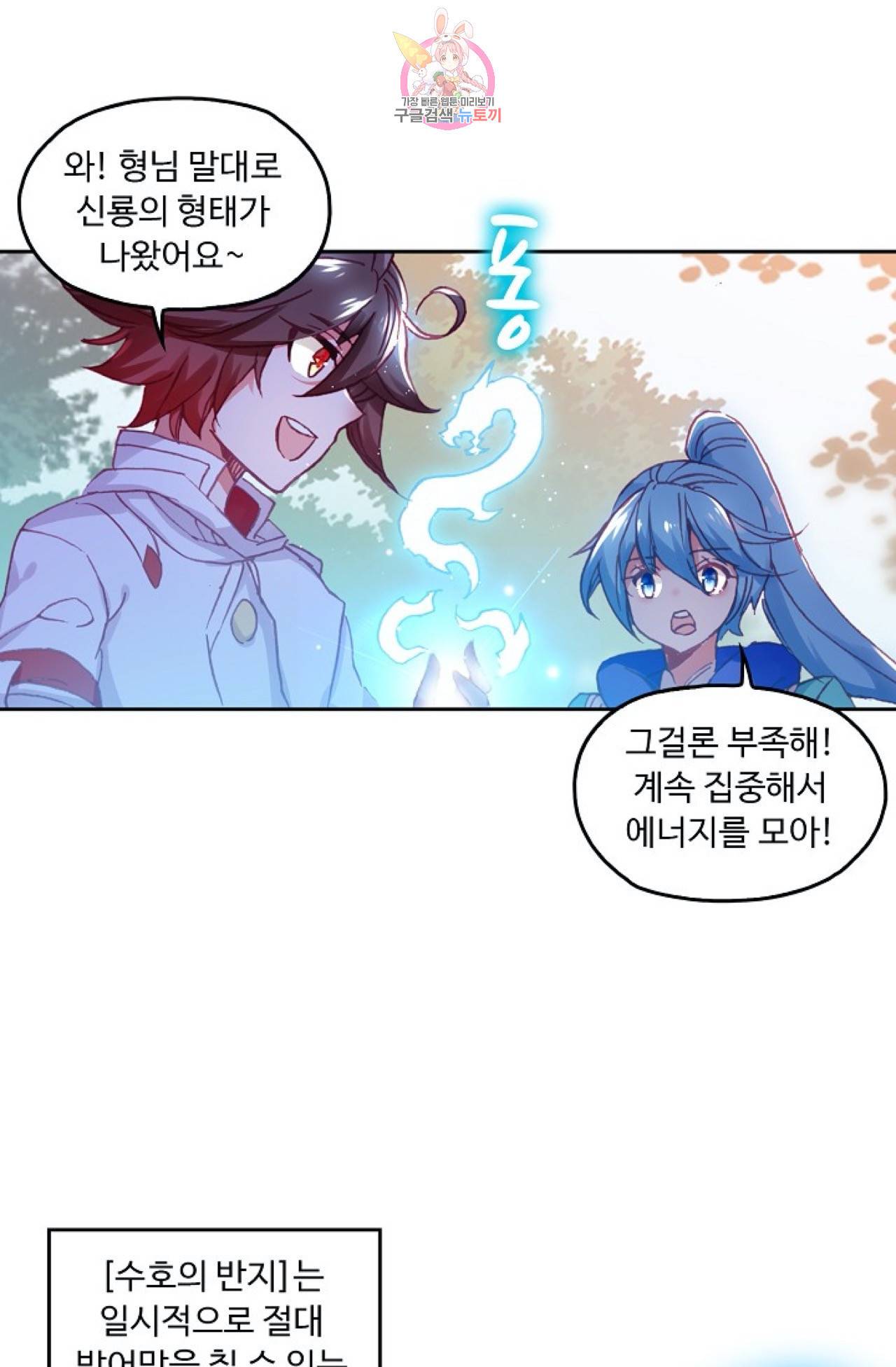 사신 영웅전 : 바보 마법사 영웅이 되다  117화 51