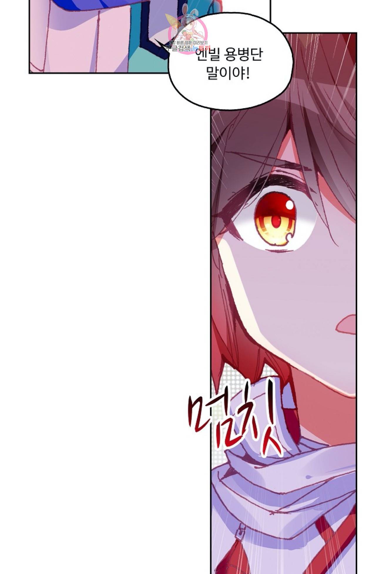사신 영웅전 : 바보 마법사 영웅이 되다  117화 76