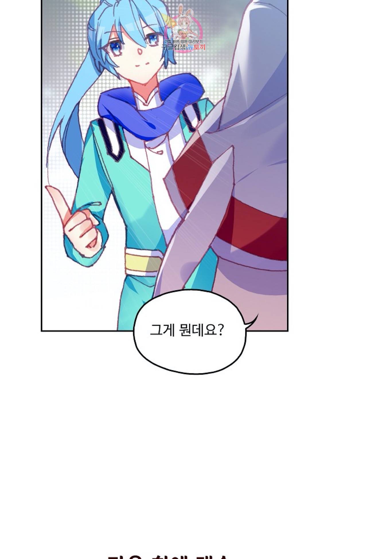사신 영웅전 : 바보 마법사 영웅이 되다  117화 78