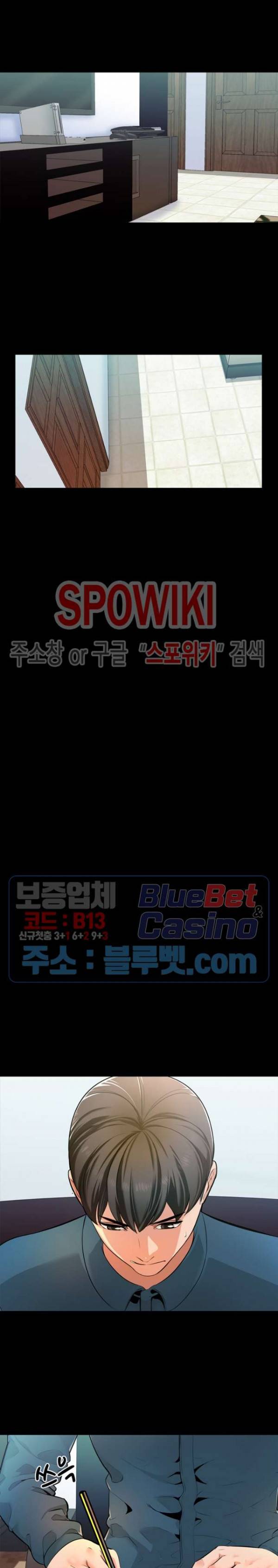 가정교사 5화 3