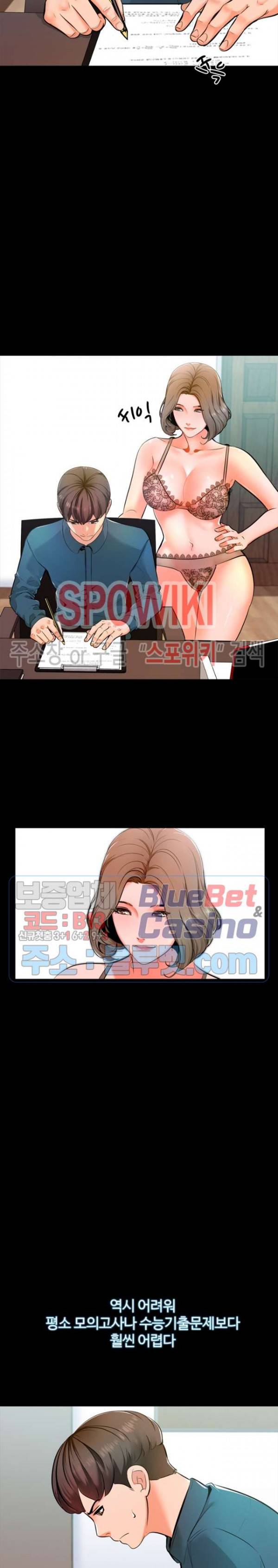 가정교사 5화 4