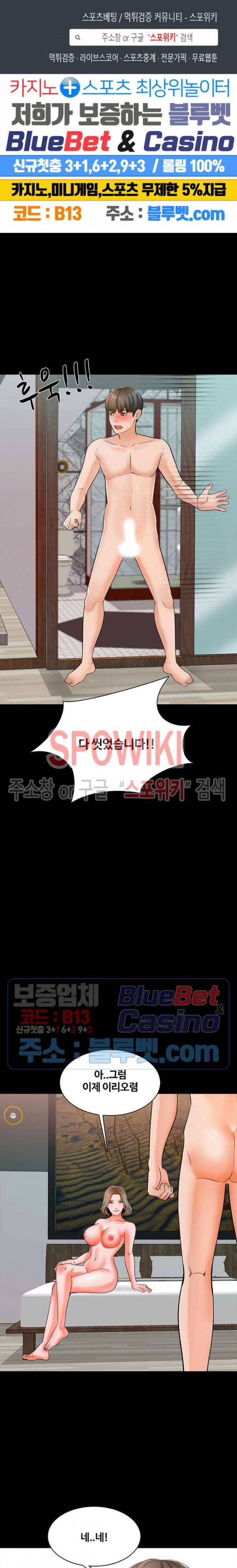가정교사 11화 1