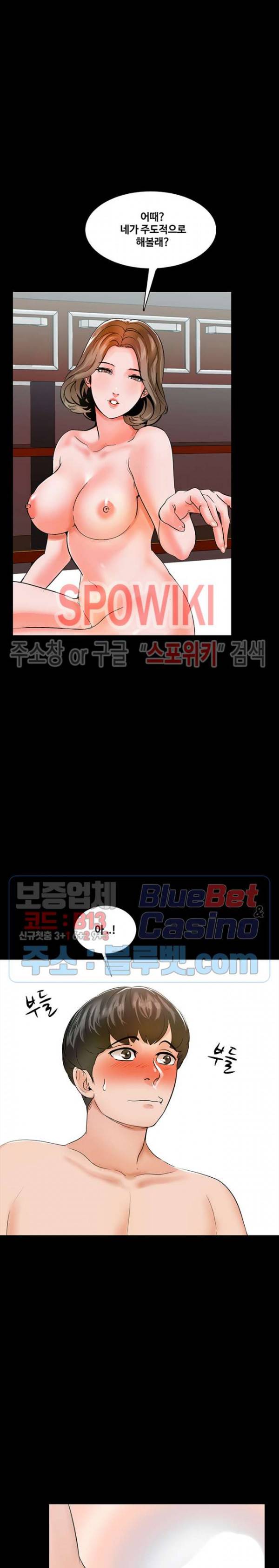가정교사 11화 5