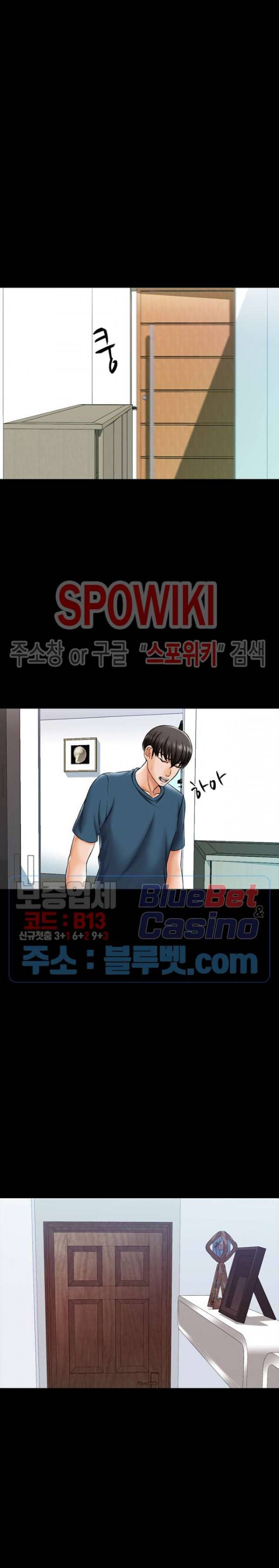 가정교사 18화 6