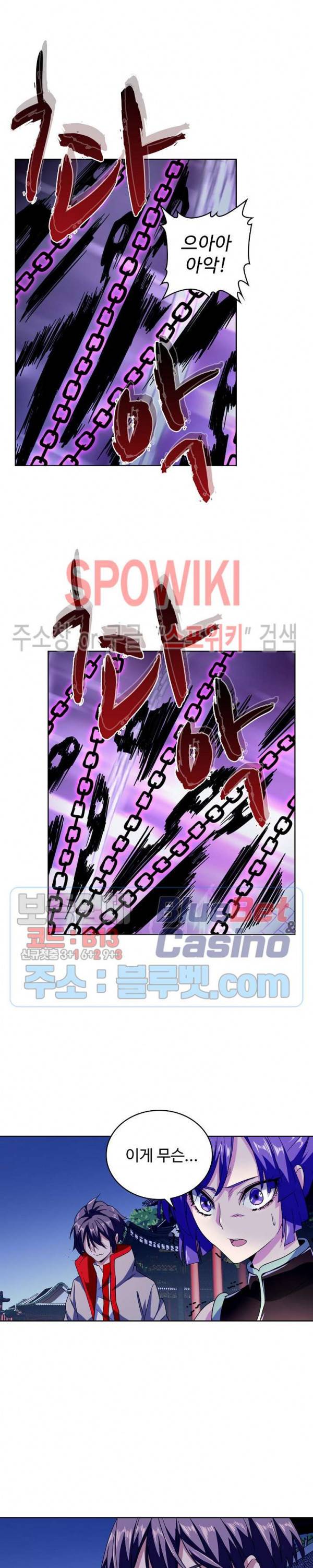 마황의 귀환 41화 7