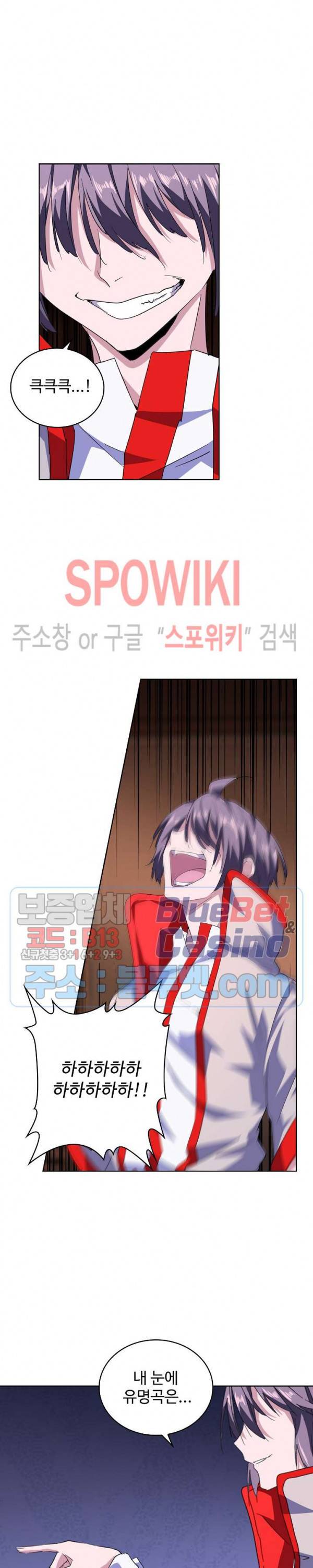 마황의 귀환 41화 9