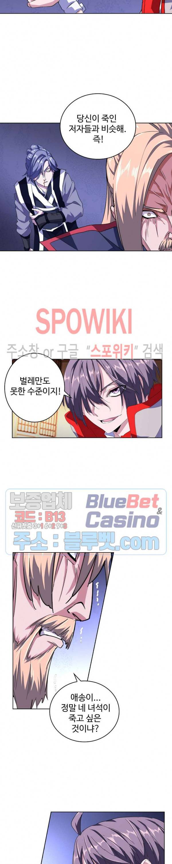 마황의 귀환 41화 10