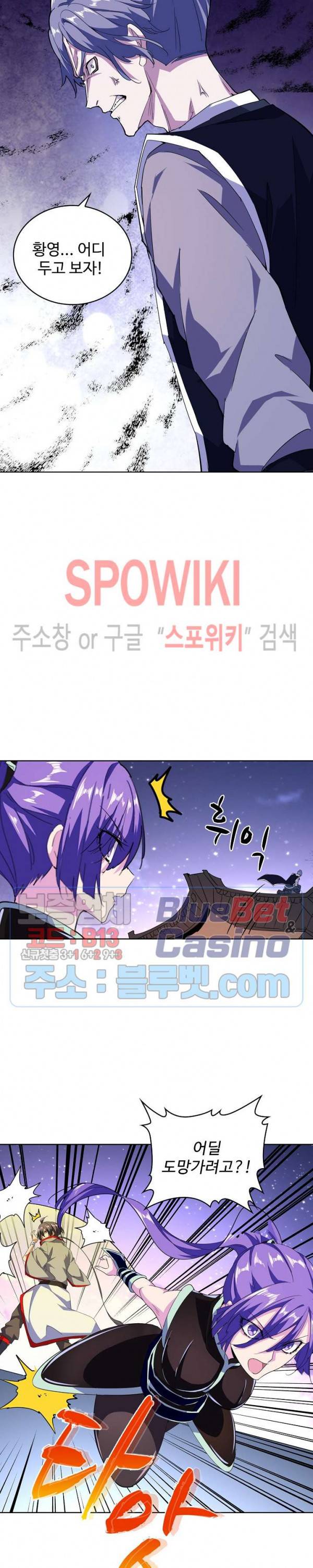 마황의 귀환 41화 13