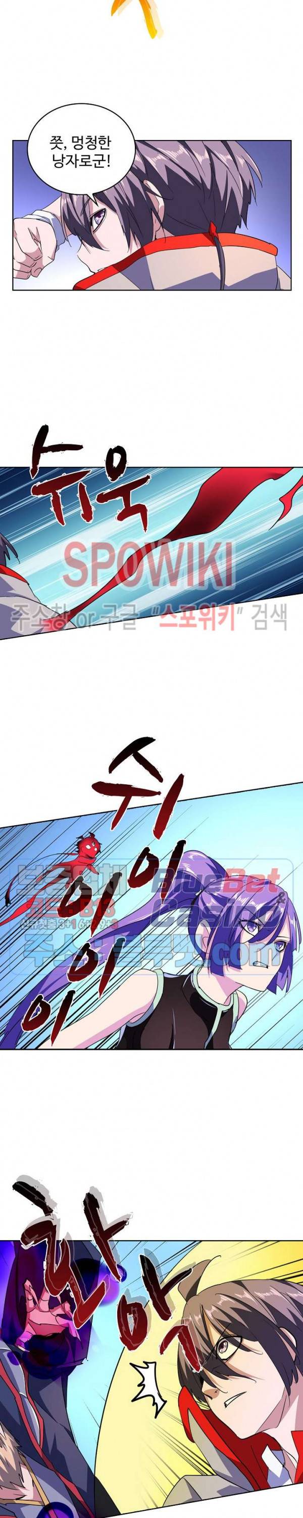 마황의 귀환 41화 14