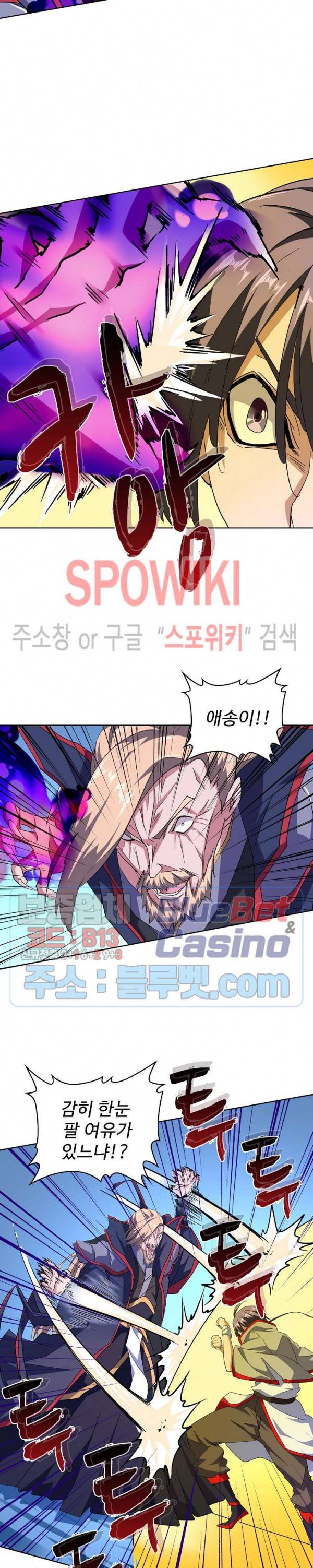마황의 귀환 41화 15