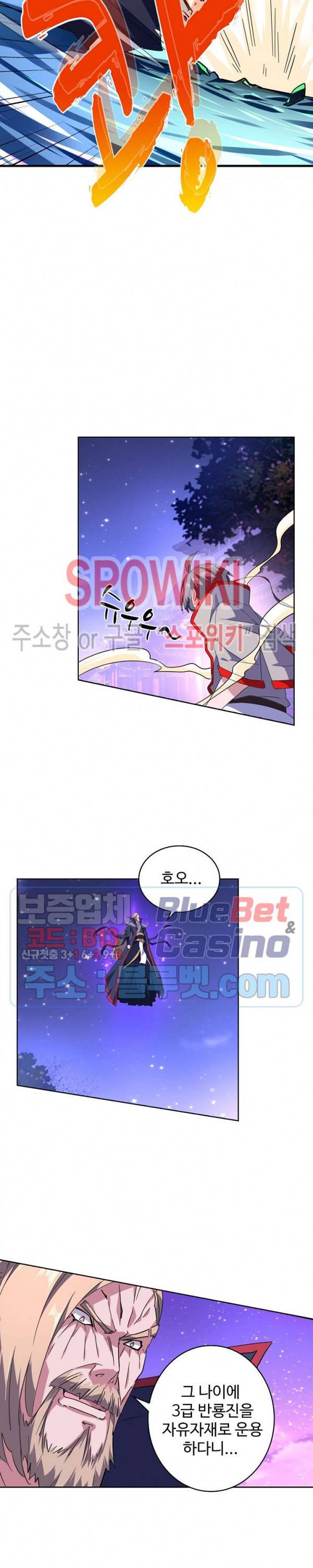 마황의 귀환 41화 17