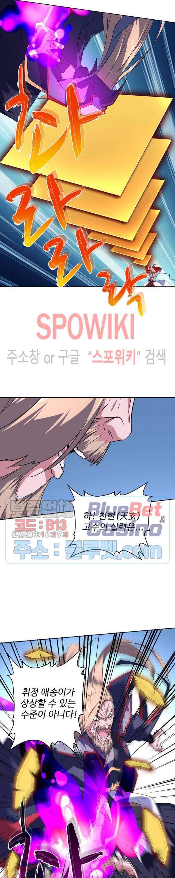 마황의 귀환 41화 19