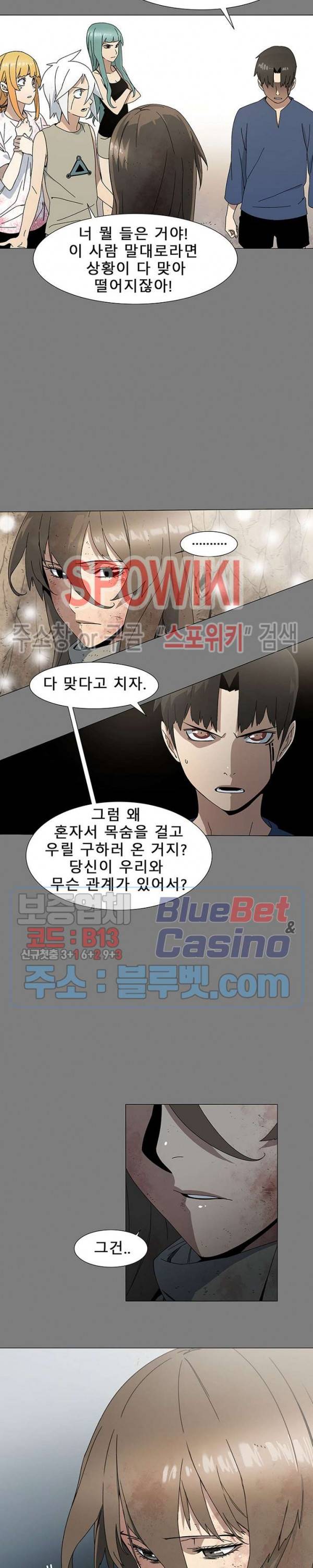 트러블 4화 2