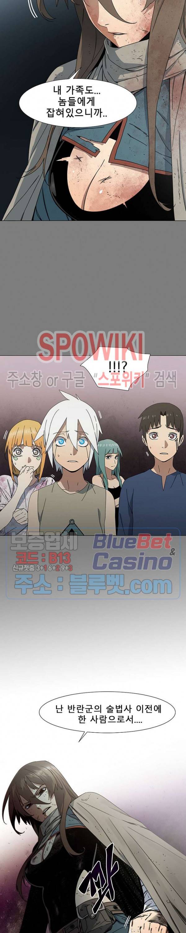 트러블 4화 3